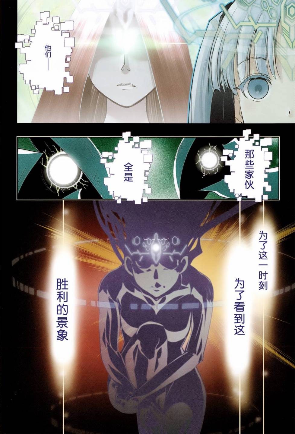 妖力女神第67话图