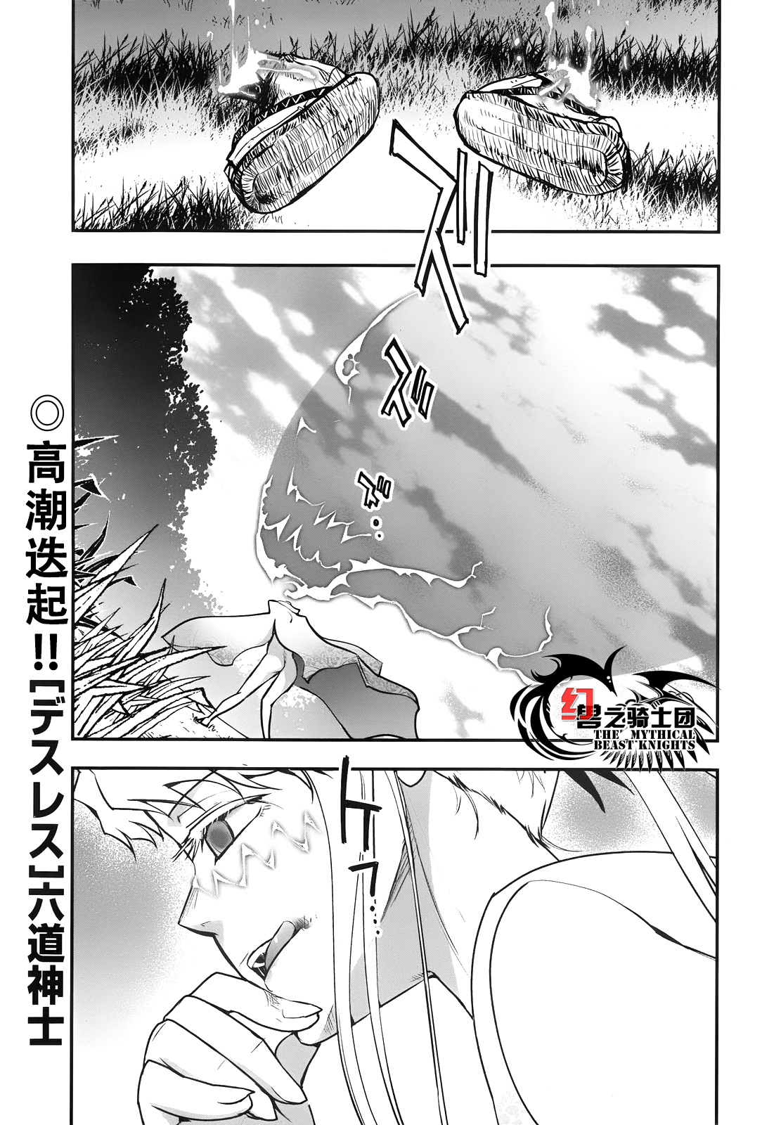 妖力女神第69话图