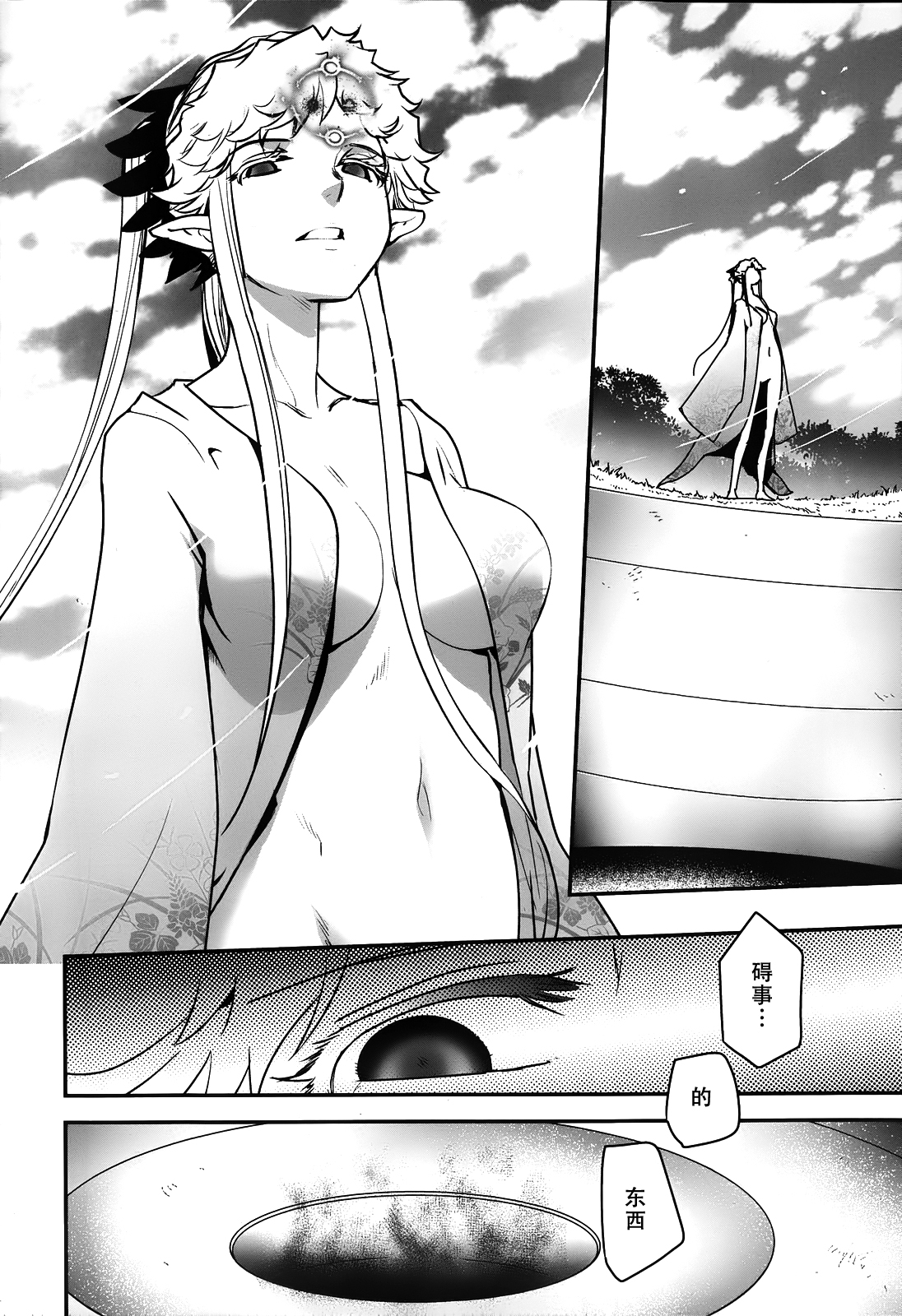 妖力女神第69话图