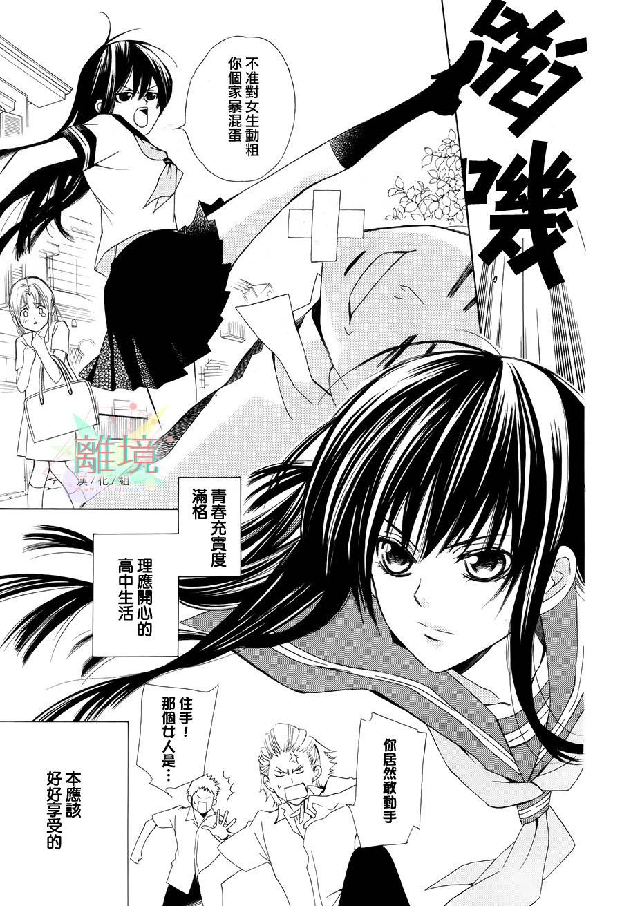 野狼女与羔羊仔全1话图