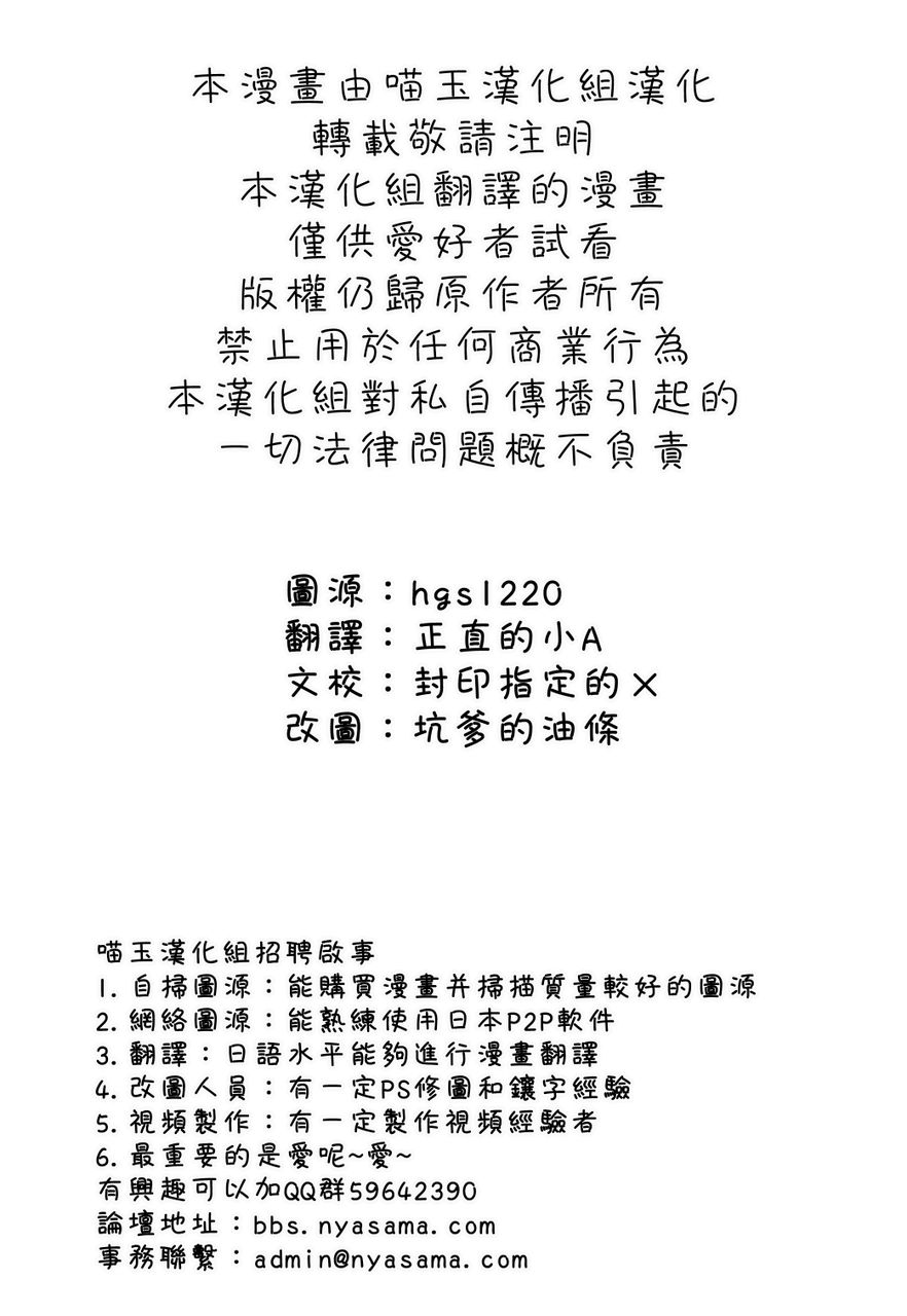 永琳Panic全1话图