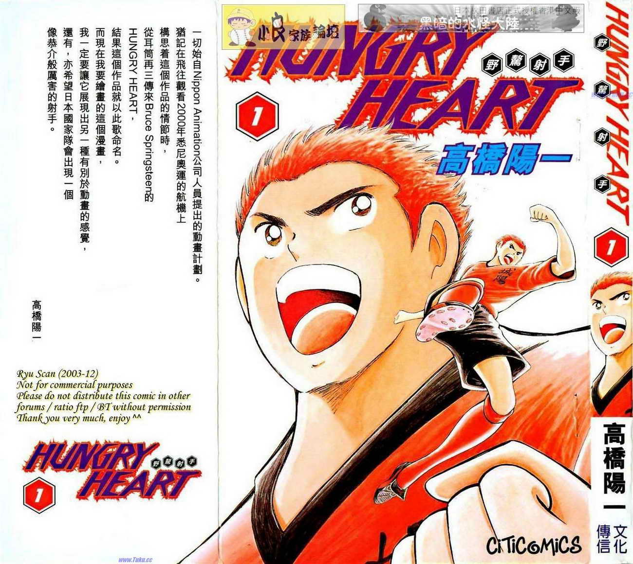 野狼前锋第1卷图