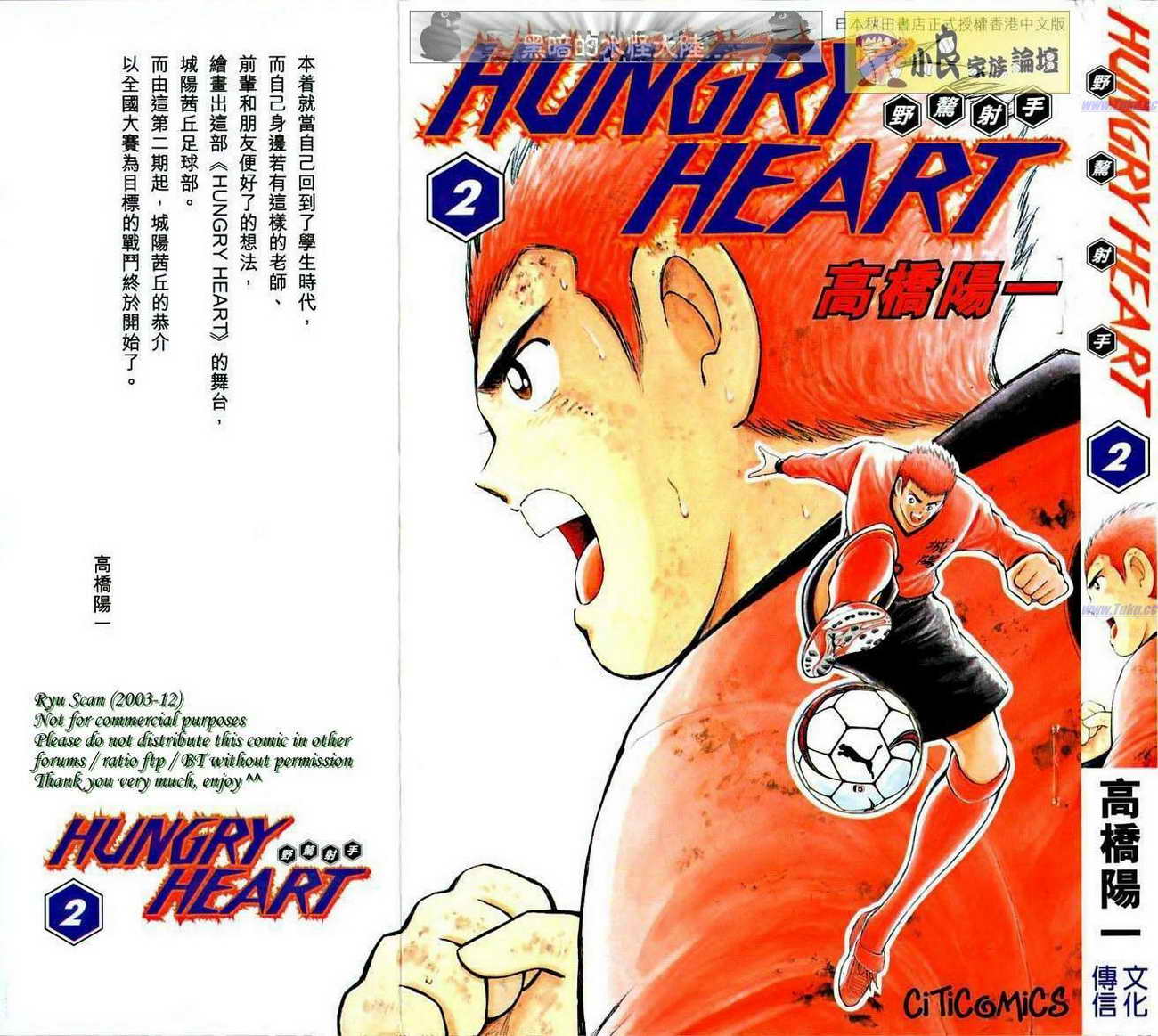 野狼前锋第2卷图