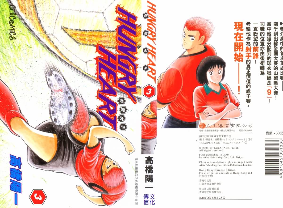 野狼前锋第3卷图