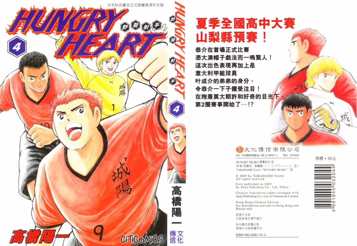 野狼前锋第4卷图