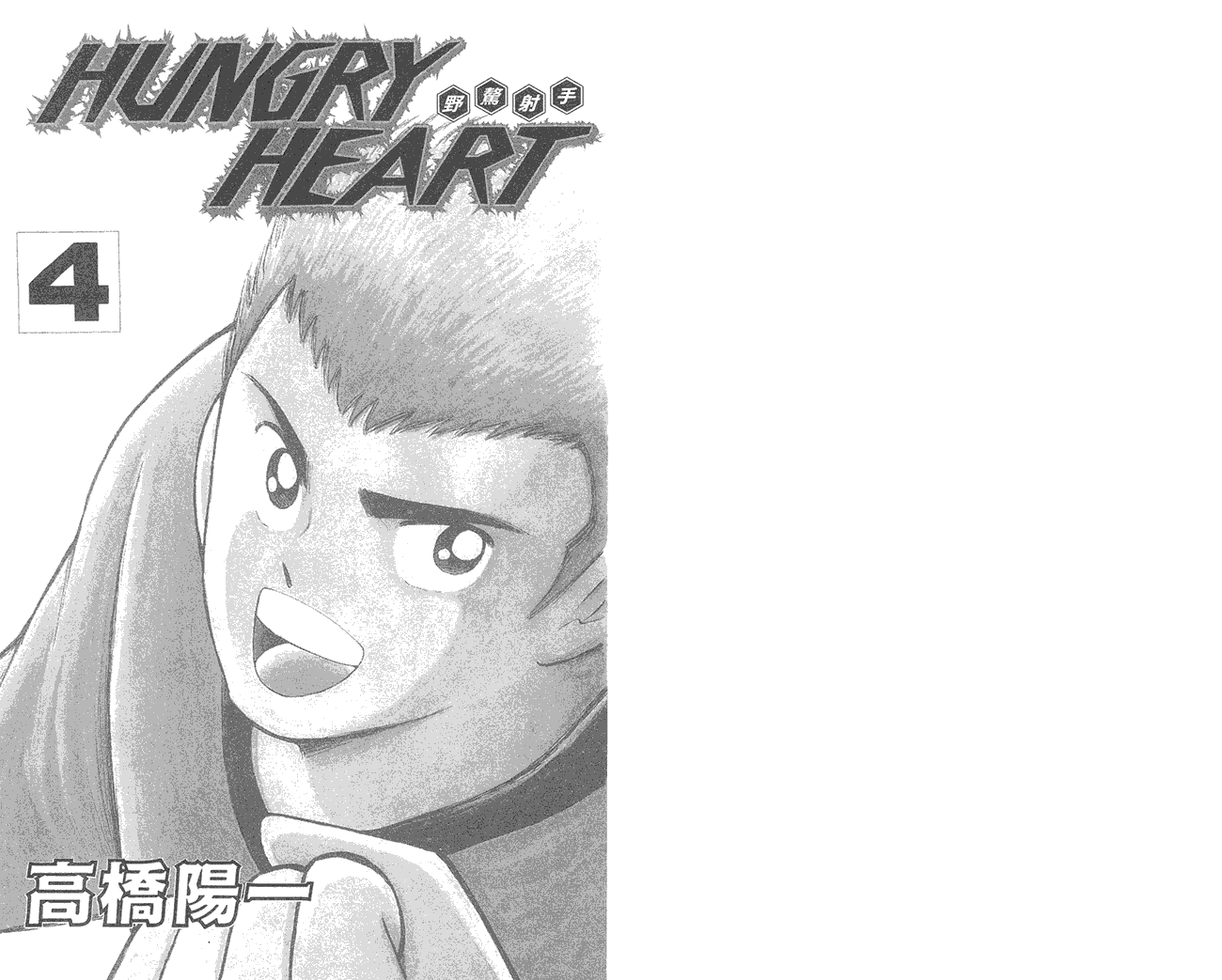 野狼前锋第4卷图