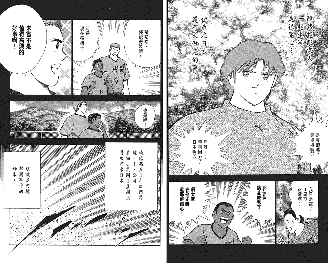 野狼前锋第5卷图
