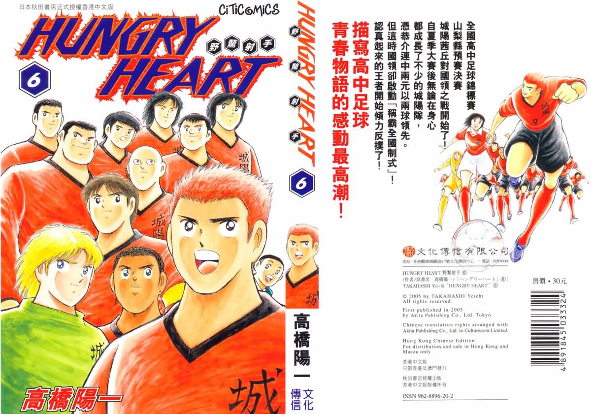 野狼前锋 第6卷 第0页