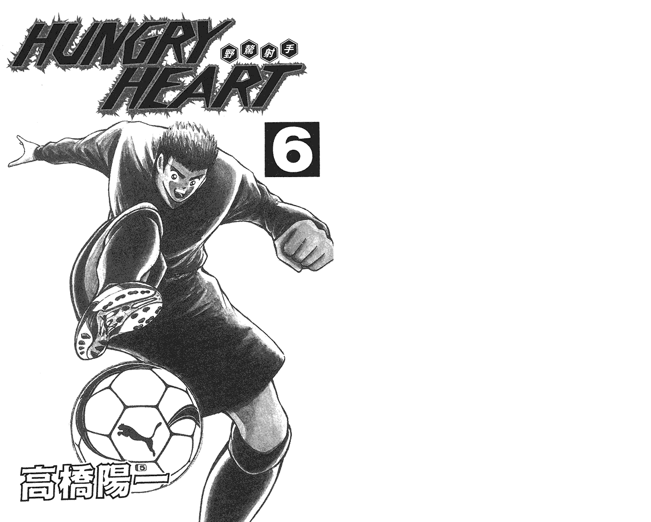 野狼前锋 第6卷 第1页