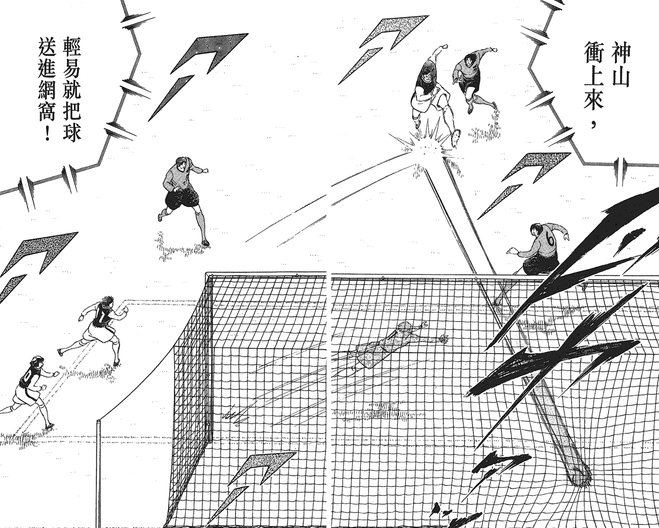 野狼前锋 第6卷 第8页