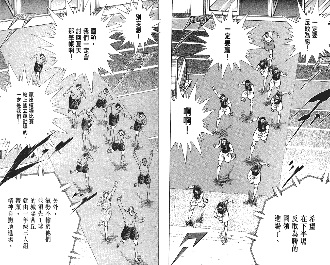 野狼前锋 第6卷 第15页