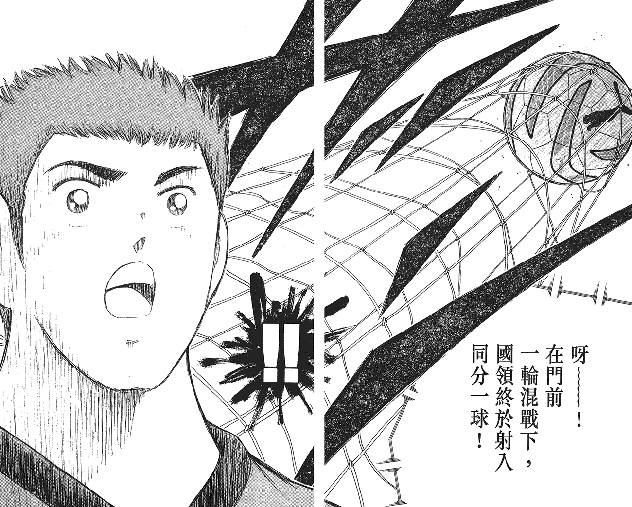 野狼前锋 第6卷 第22页