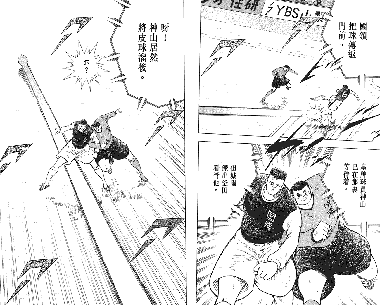 野狼前锋 第6卷 第31页