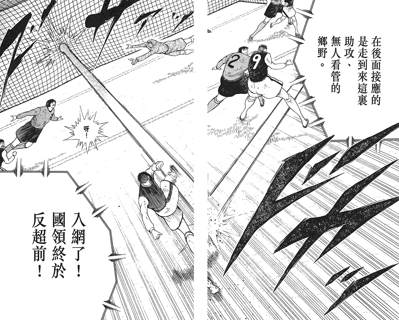 野狼前锋 第6卷 第32页