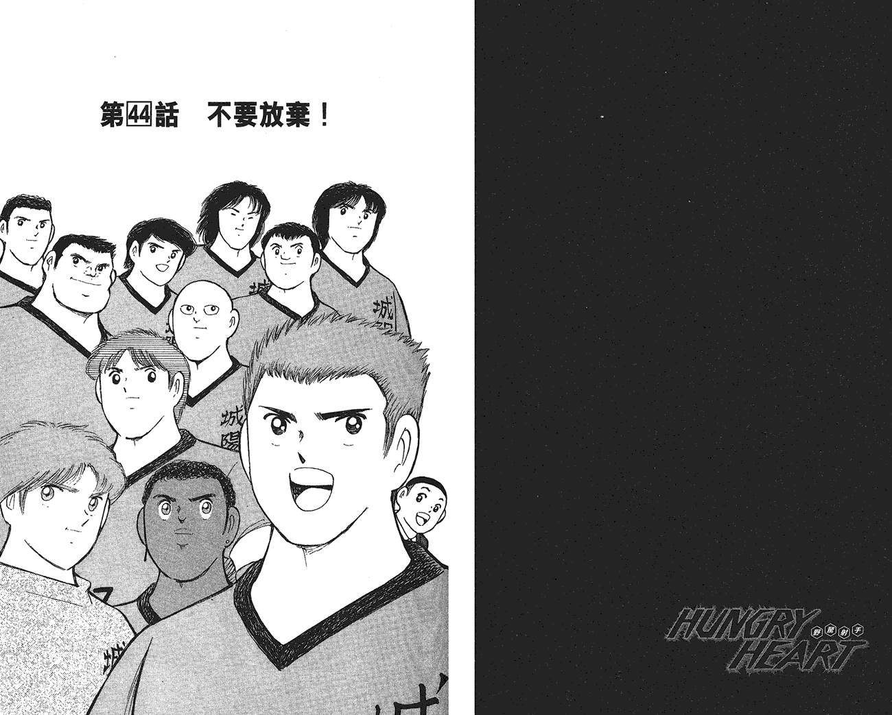 野狼前锋 第6卷 第33页