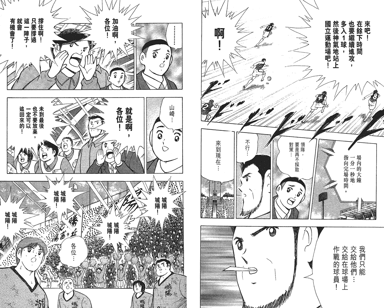 野狼前锋 第6卷 第39页