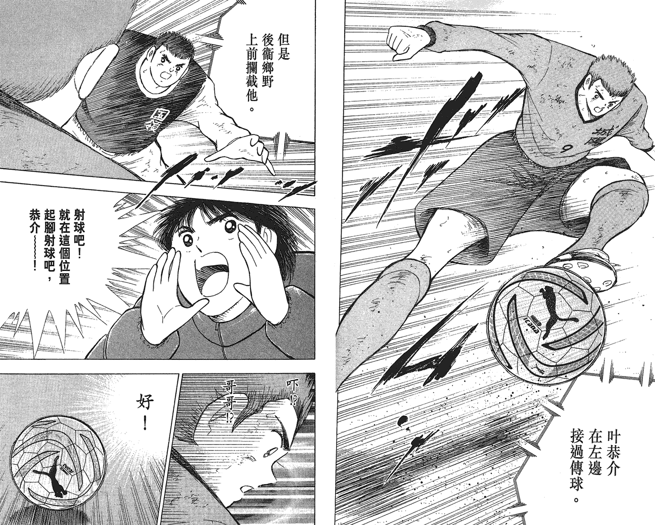 野狼前锋 第6卷 第45页