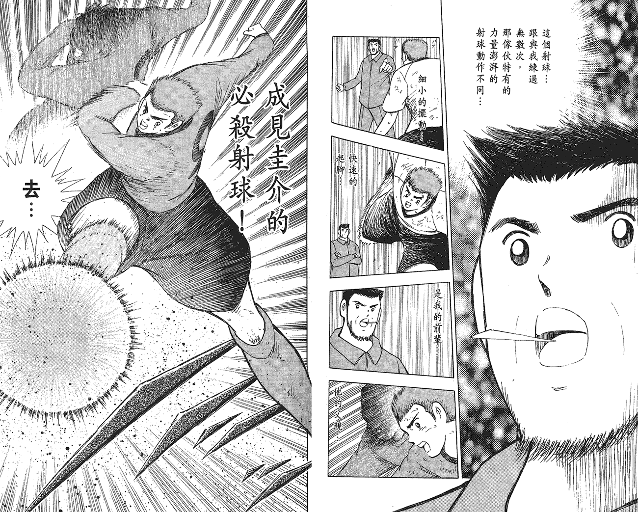 野狼前锋 第6卷 第47页