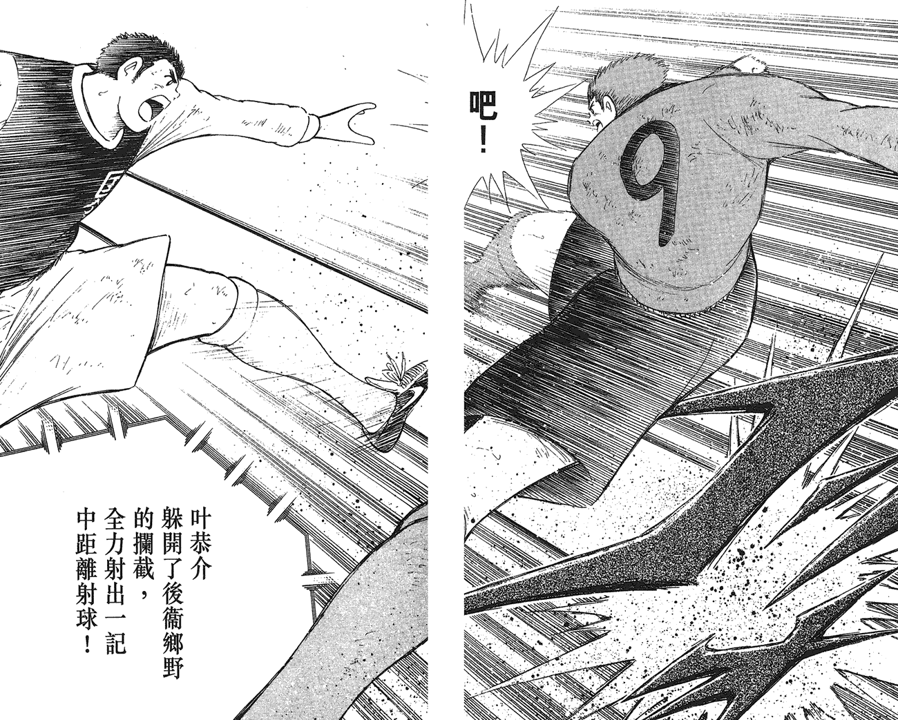 野狼前锋 第6卷 第48页