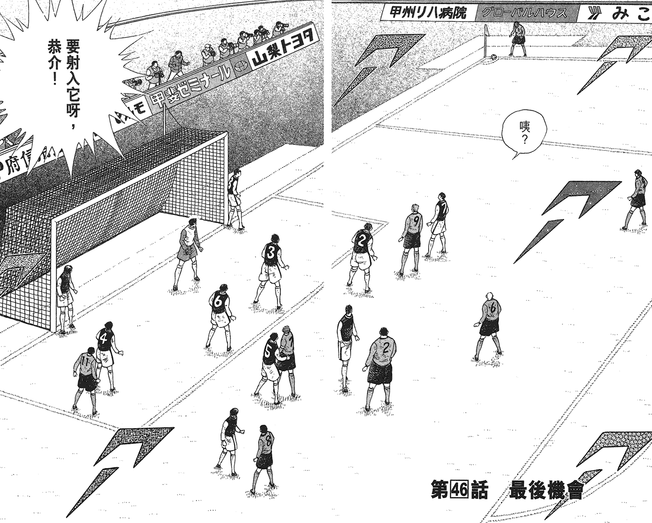 野狼前锋 第6卷 第54页