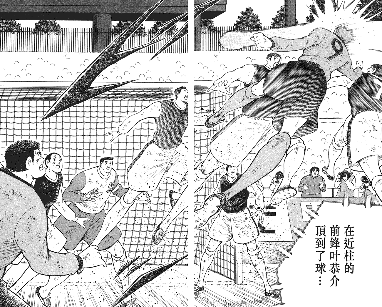 野狼前锋 第6卷 第58页