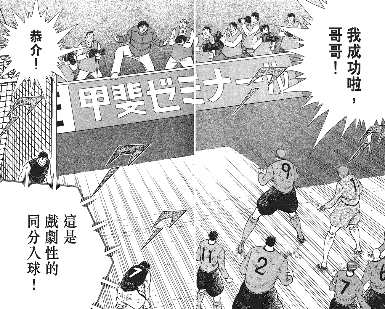 野狼前锋 第6卷 第62页