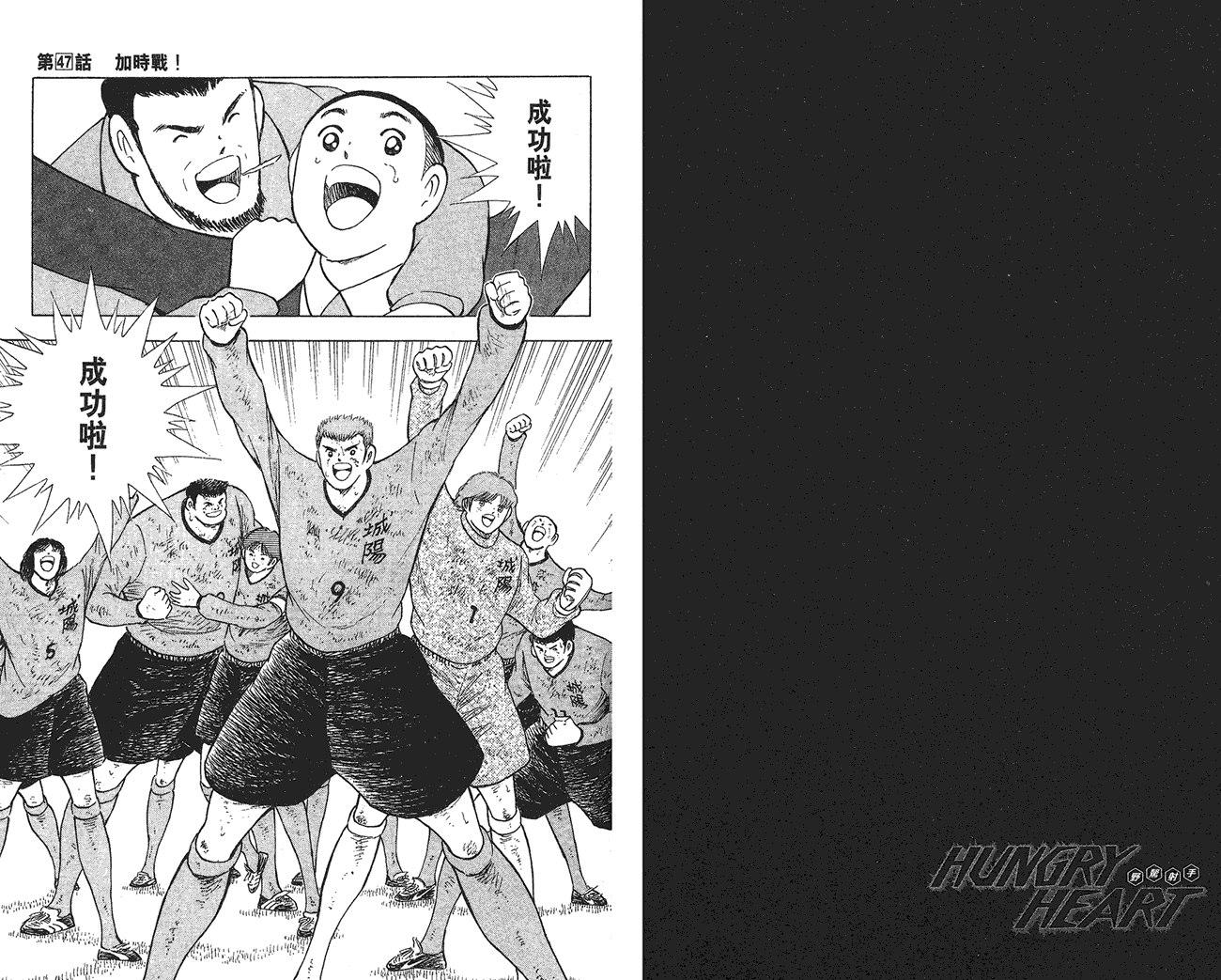 野狼前锋 第6卷 第63页