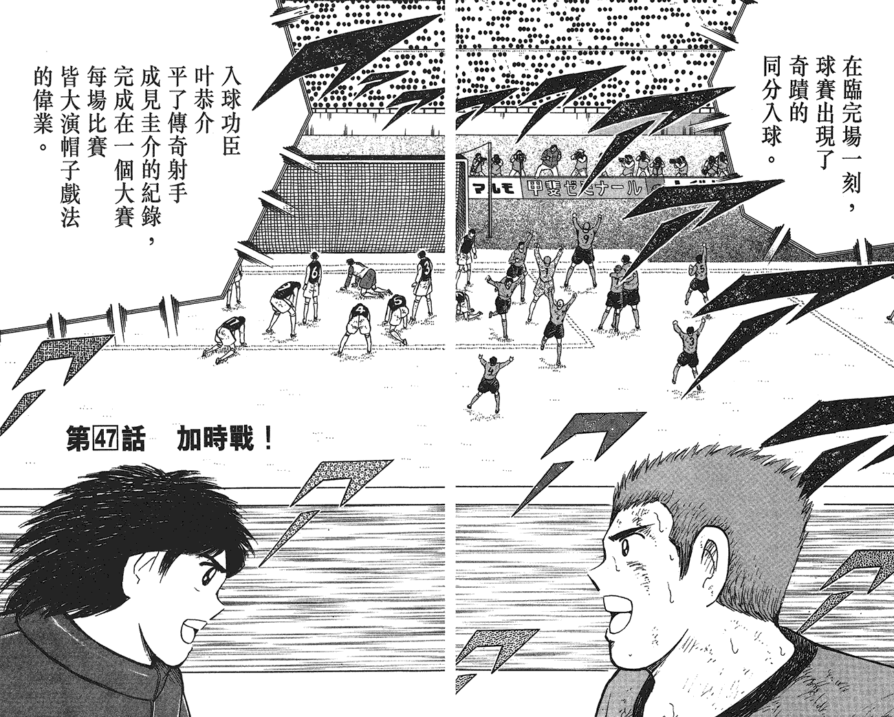 野狼前锋 第6卷 第64页