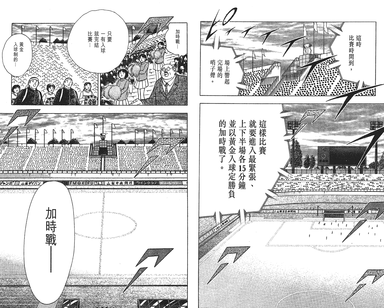 野狼前锋 第6卷 第66页