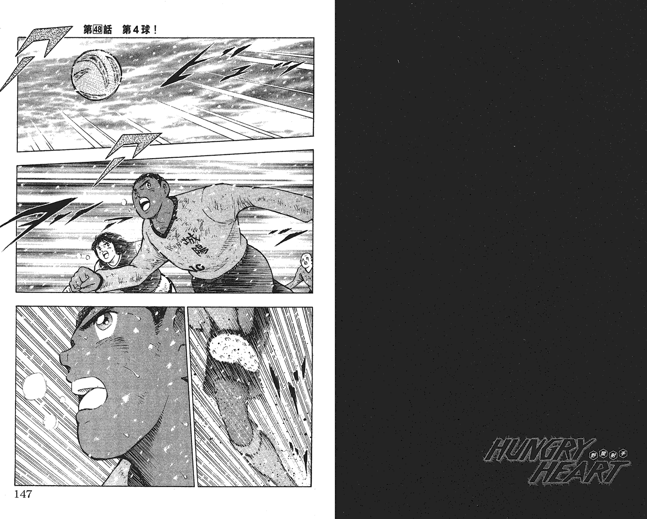 野狼前锋 第6卷 第73页