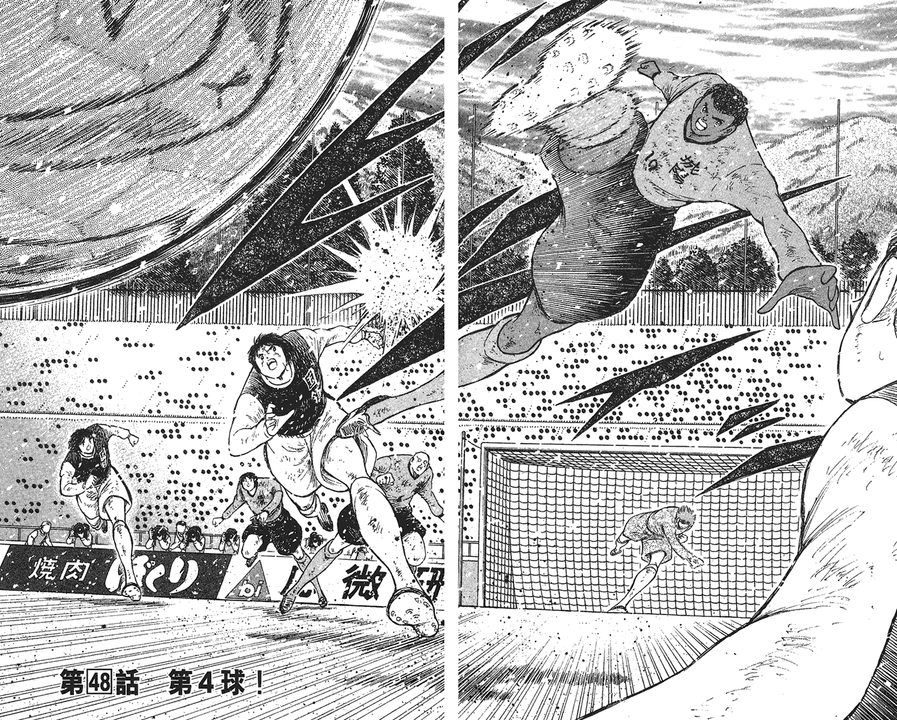 野狼前锋 第6卷 第74页