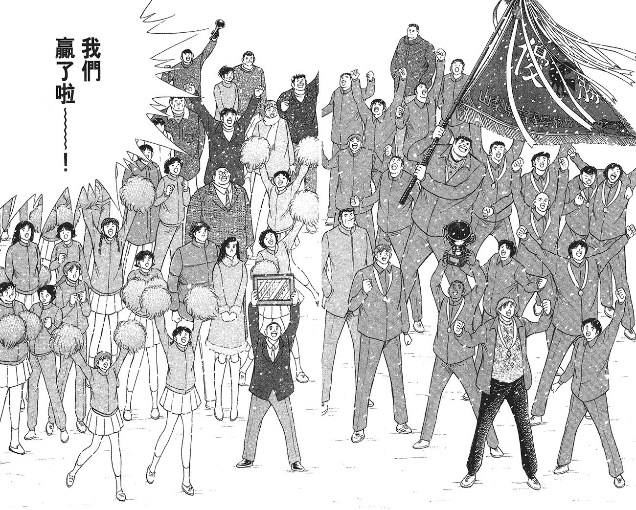 野狼前锋 第6卷 第82页