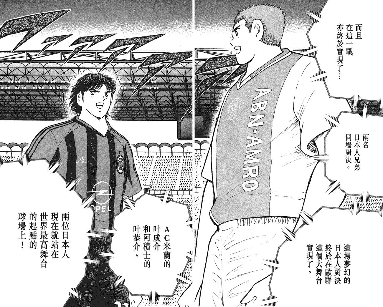 野狼前锋 第6卷 第91页