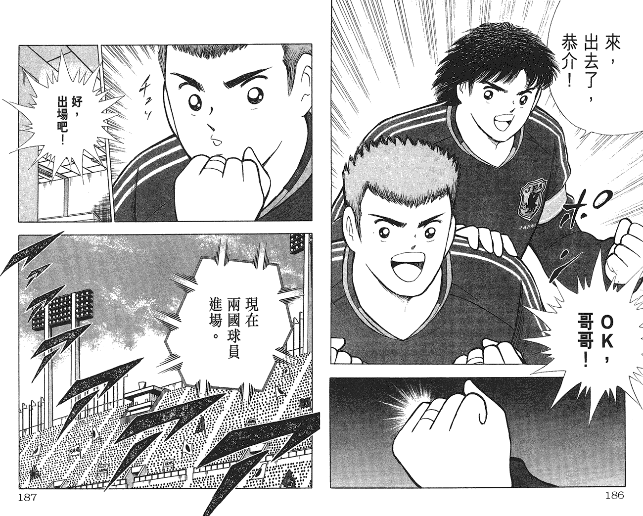 野狼前锋 第6卷 第93页