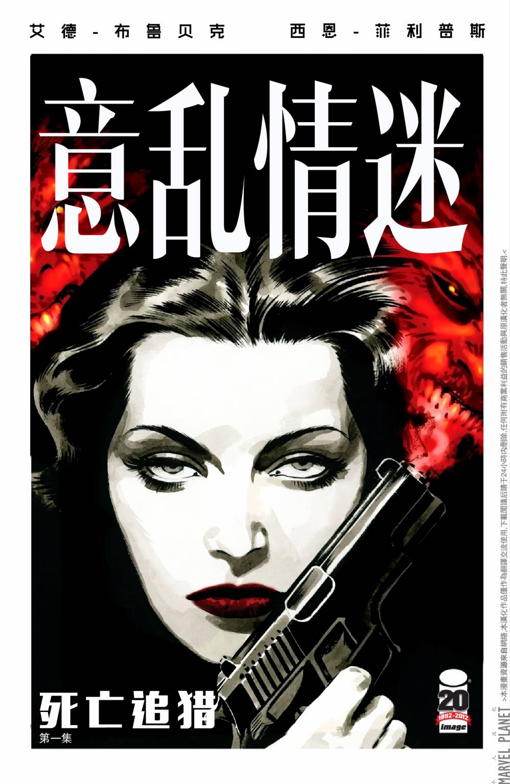 意乱情迷 第1卷 第0页