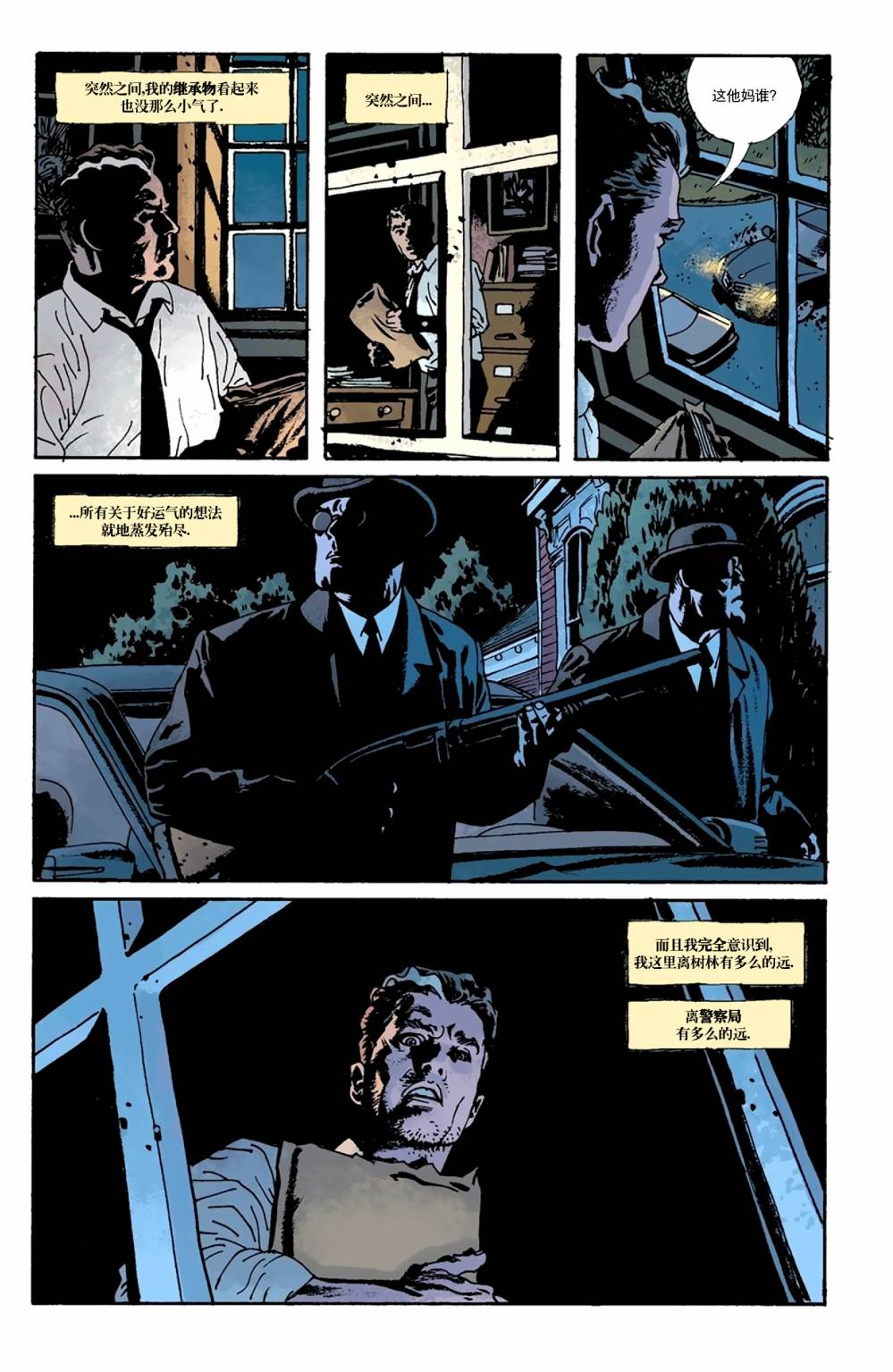 意乱情迷 第1卷 第6页