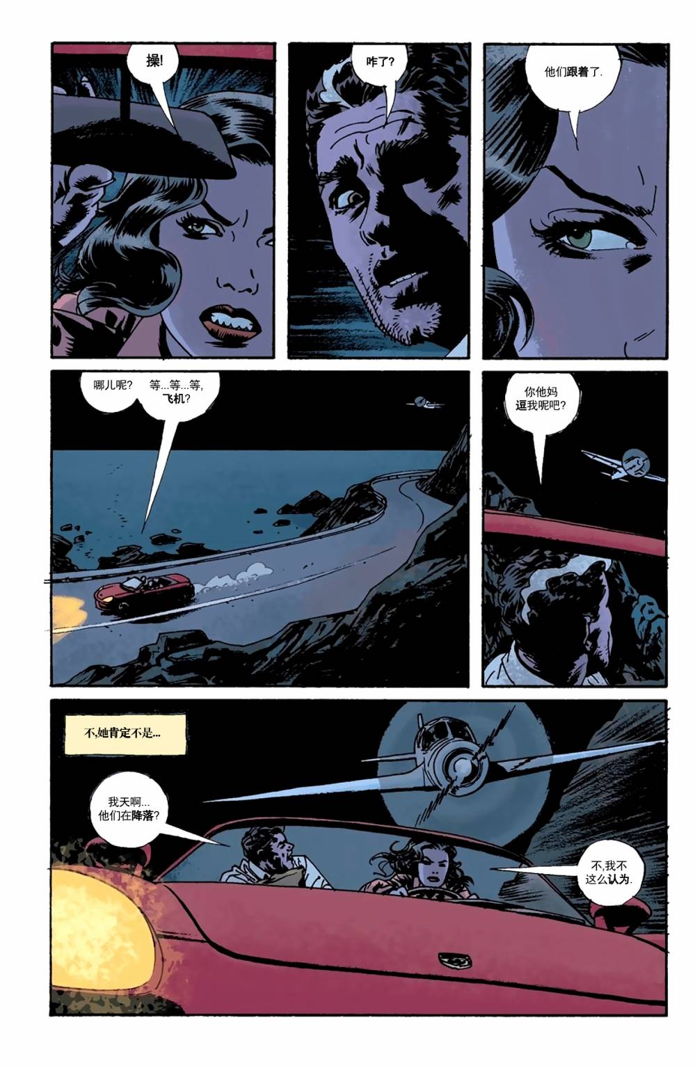 意乱情迷 第1卷 第9页