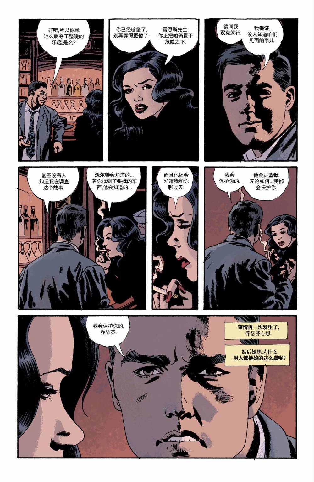 意乱情迷 第1卷 第13页