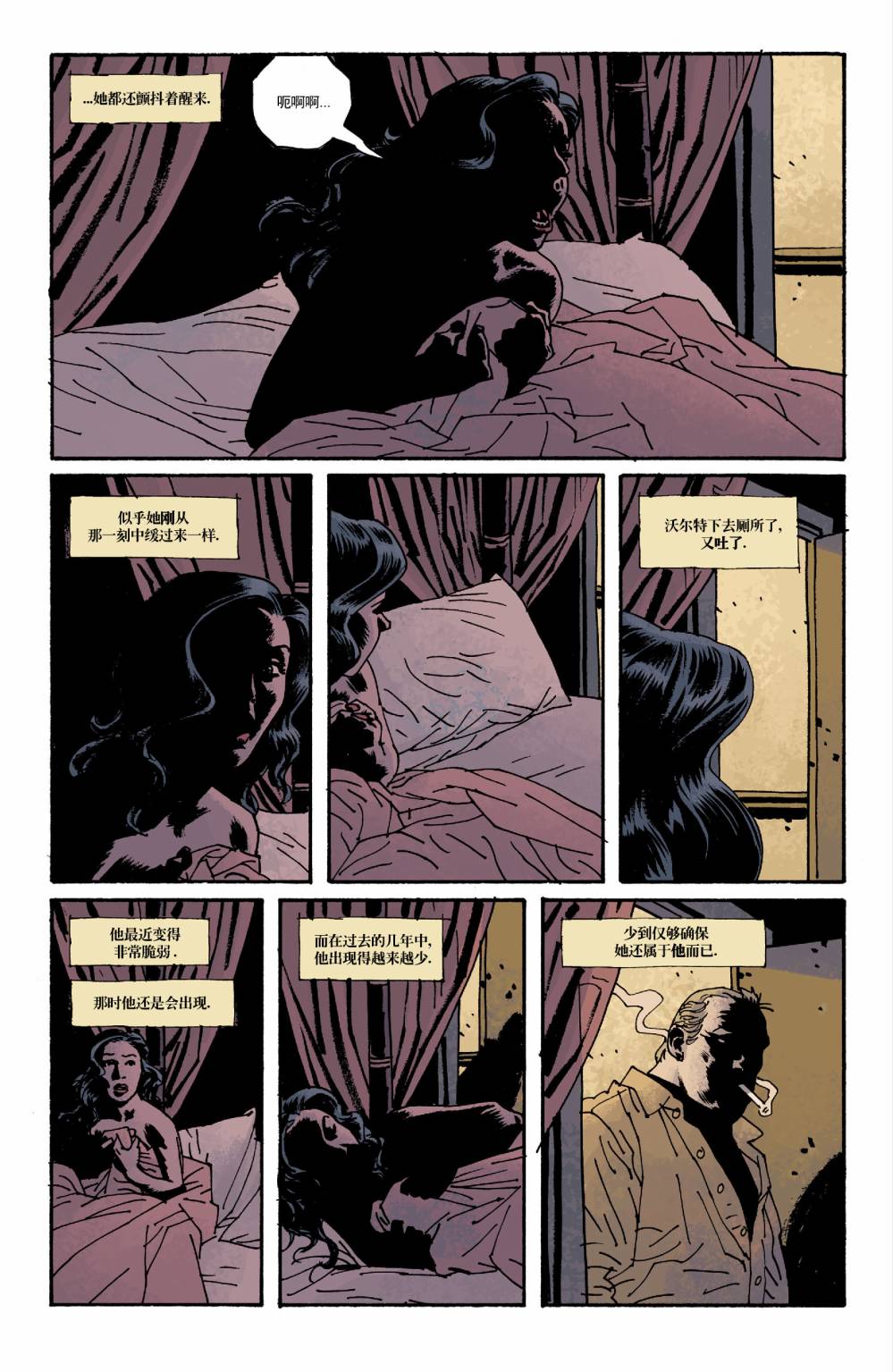 意乱情迷第1卷图