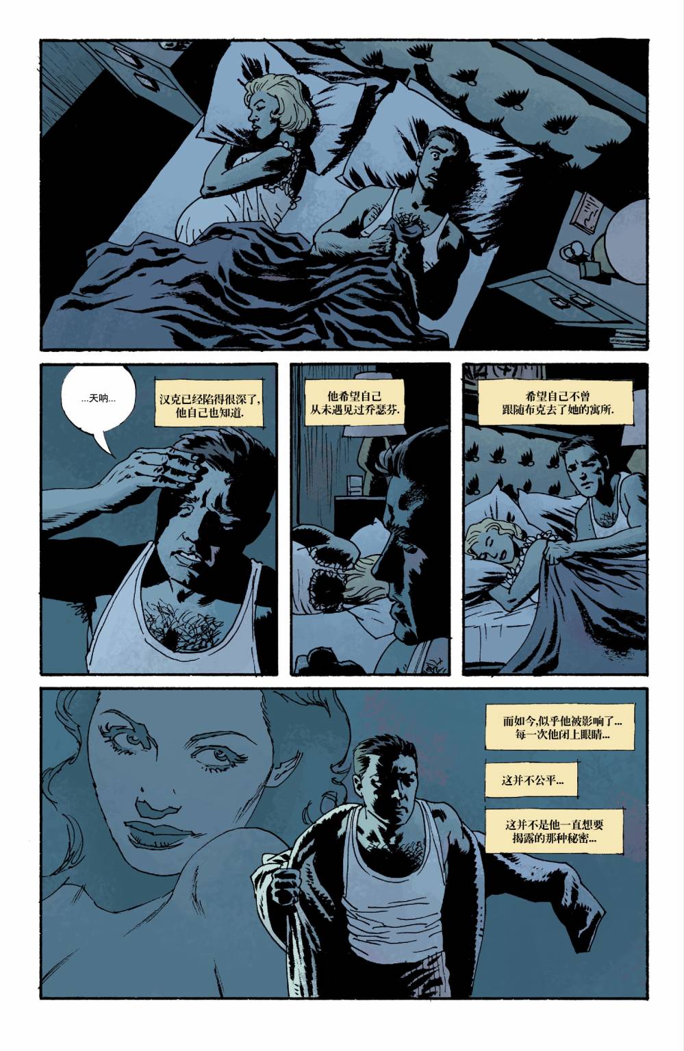 意乱情迷第1卷图