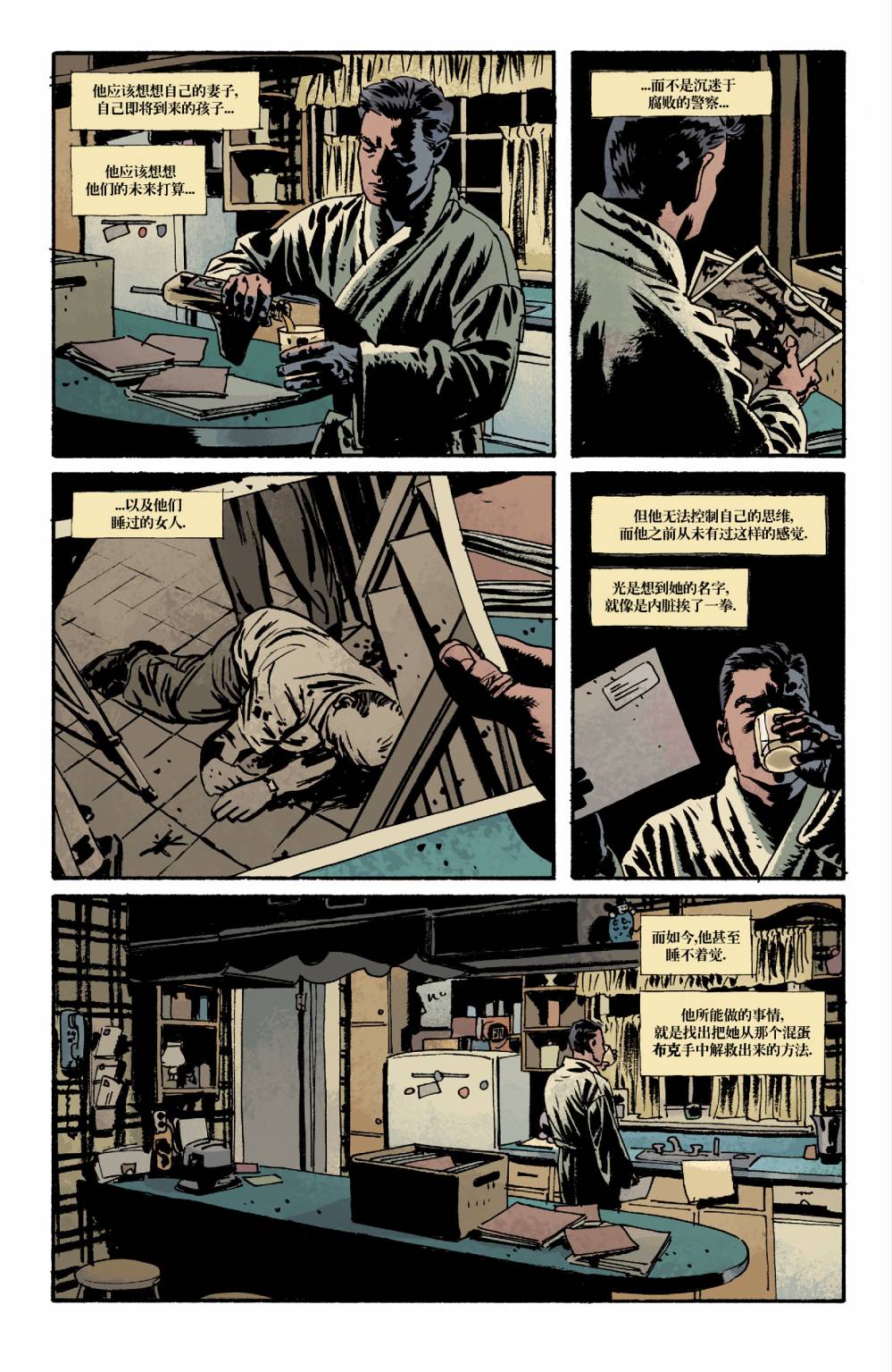 意乱情迷第1卷图