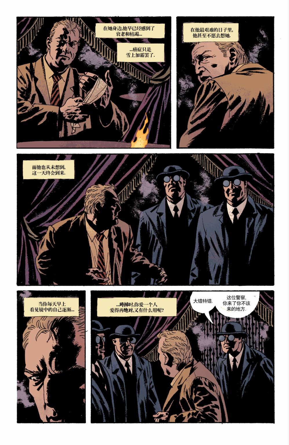 意乱情迷第1卷图