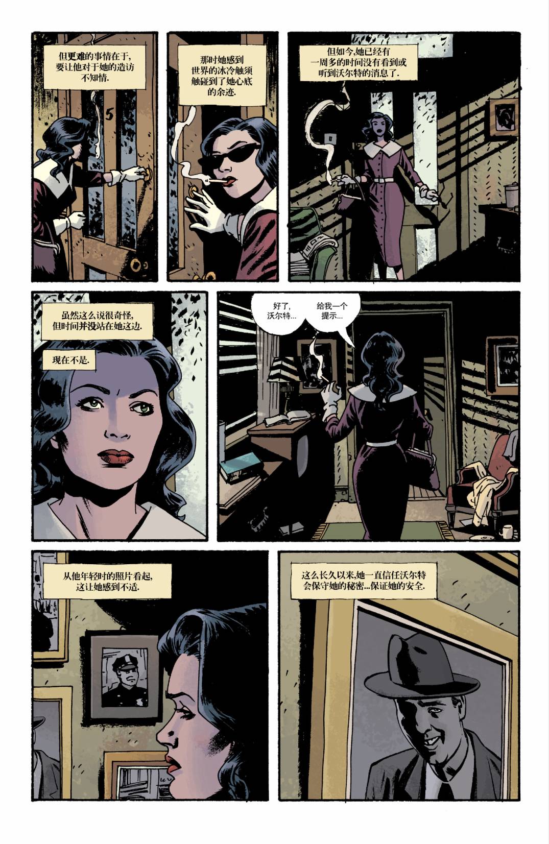 意乱情迷 第2卷 第3页