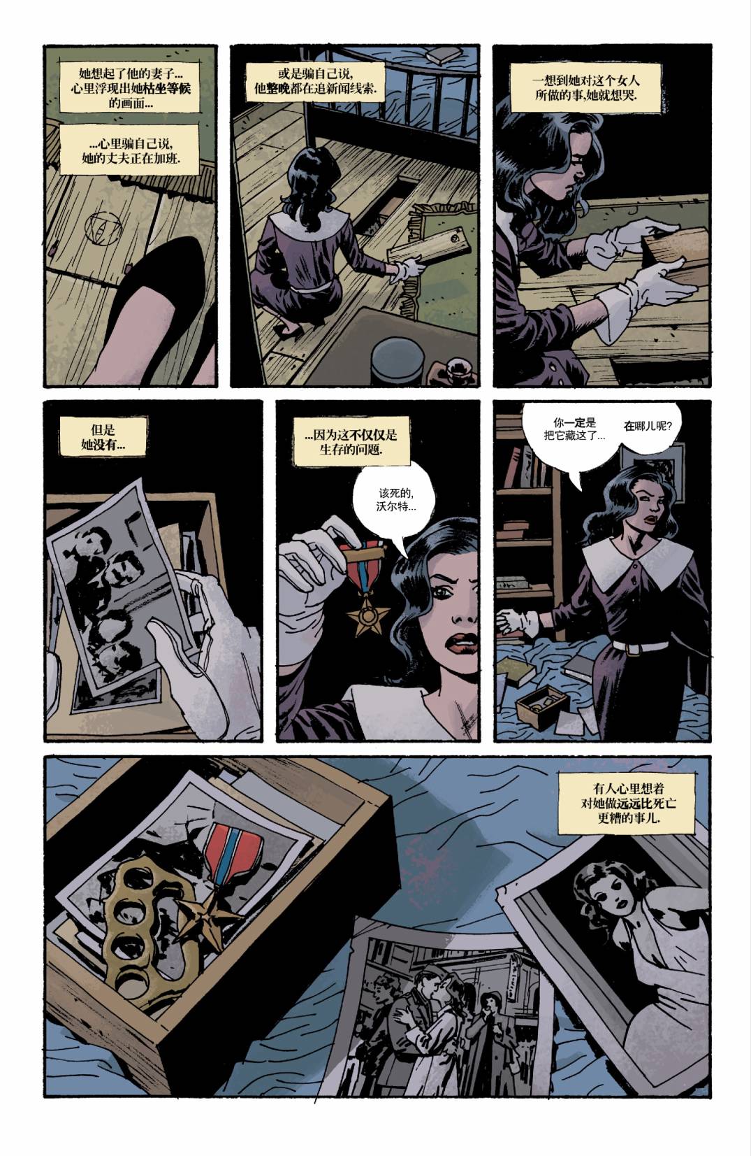 意乱情迷 第2卷 第5页