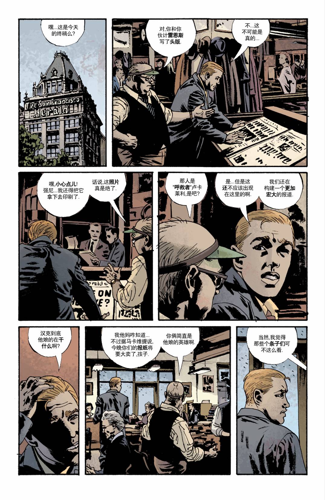 意乱情迷 第2卷 第6页