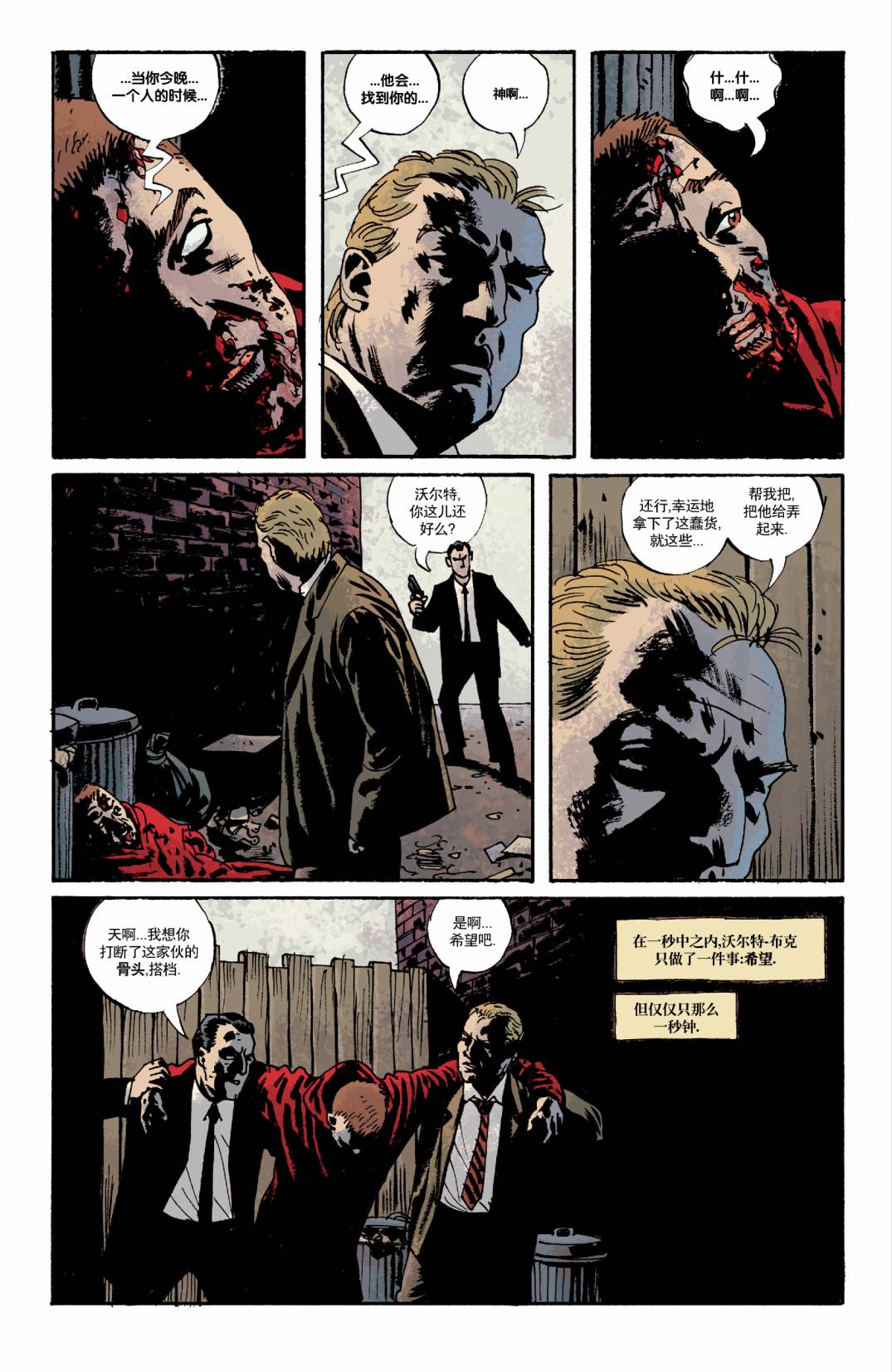 意乱情迷 第2卷 第11页