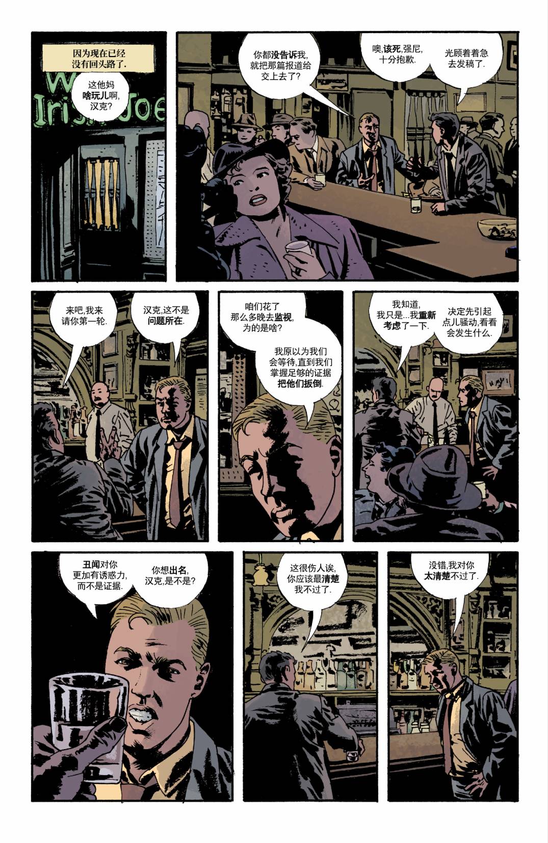 意乱情迷 第2卷 第12页