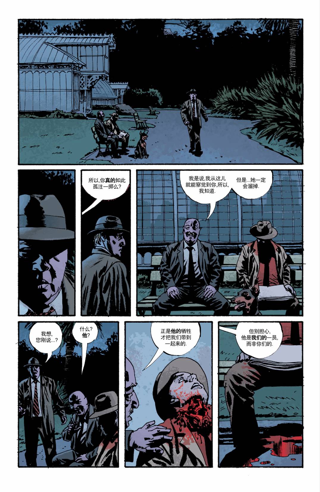 意乱情迷第2卷图