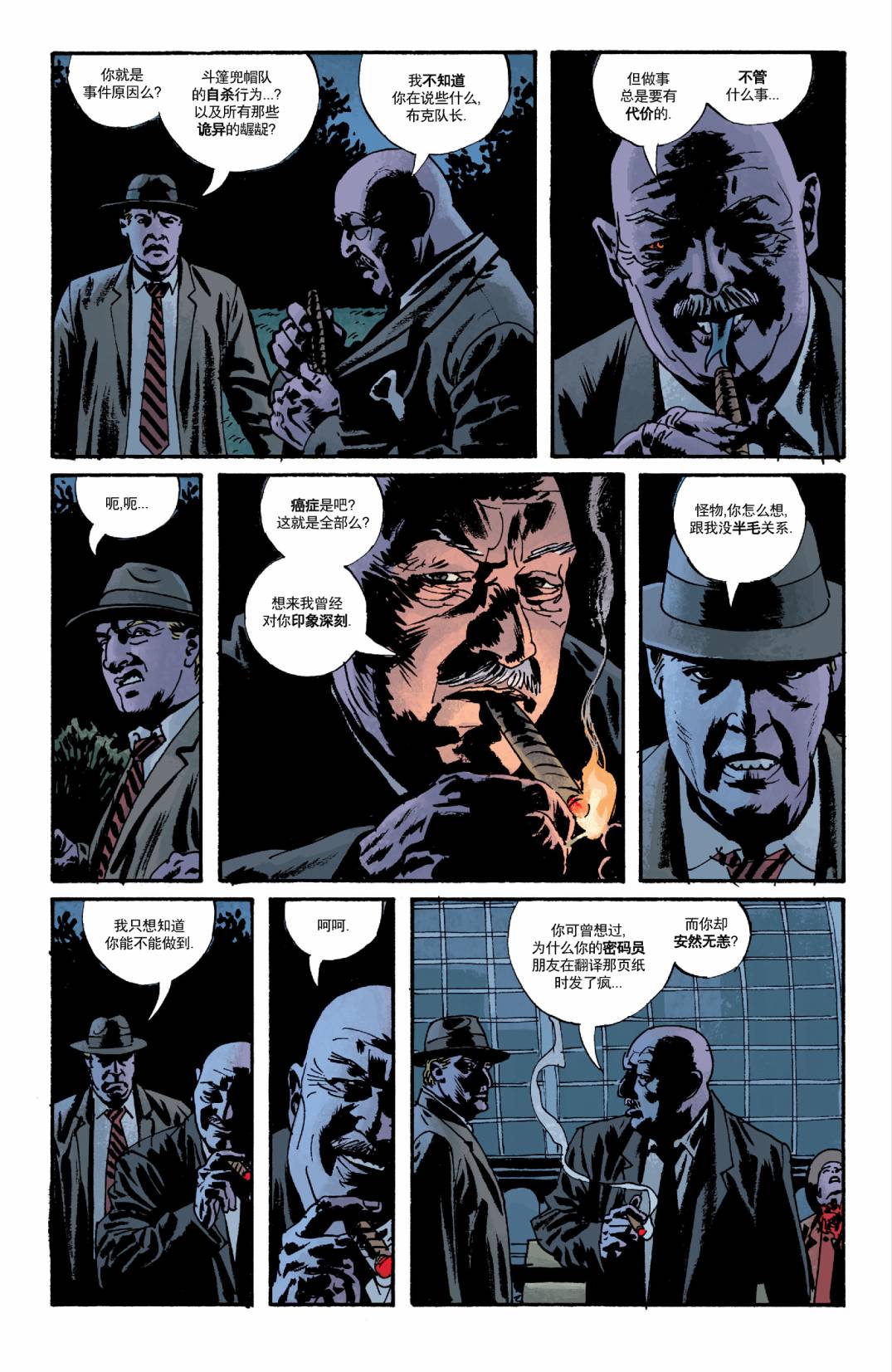 意乱情迷第2卷图