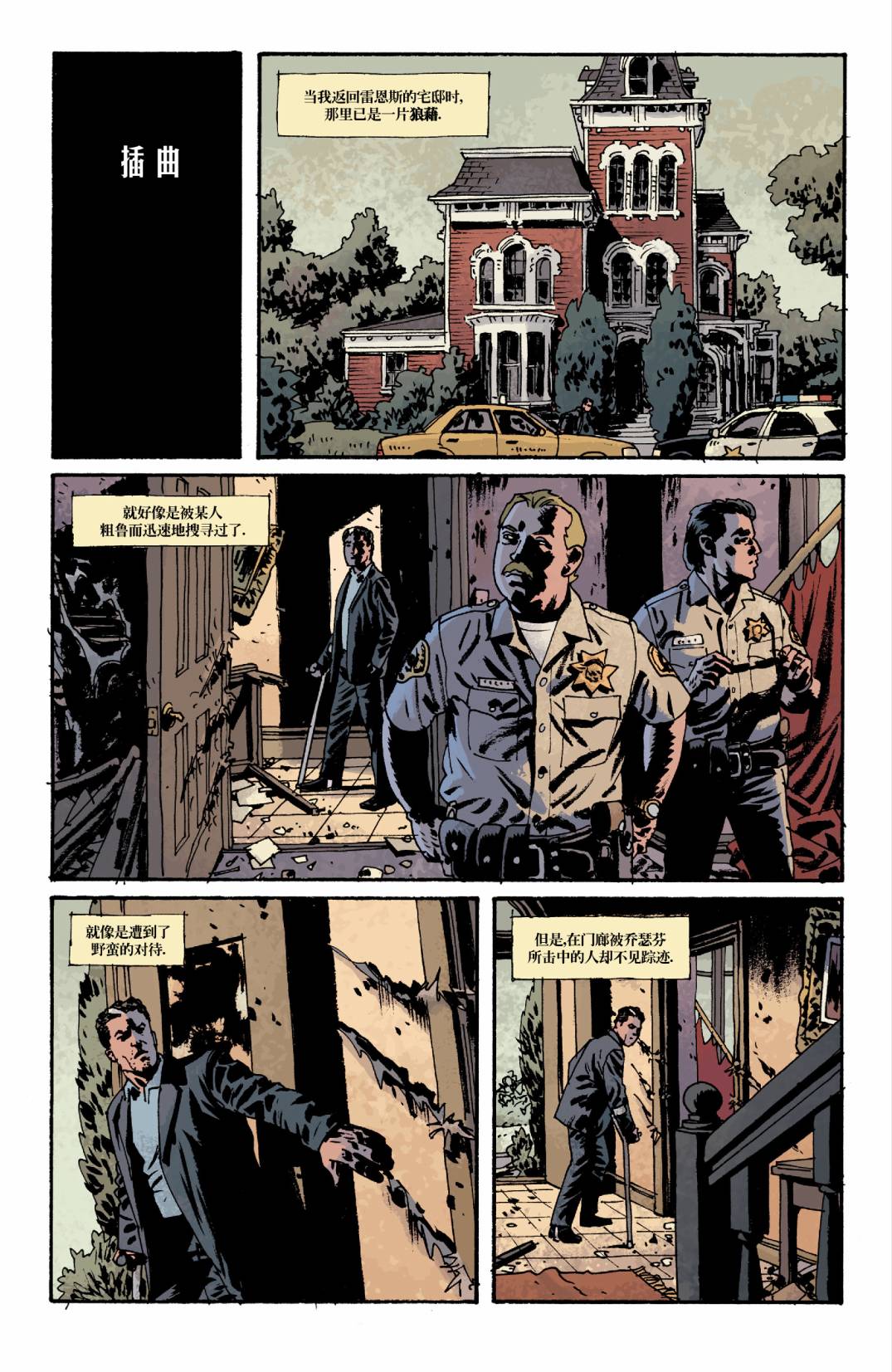 意乱情迷 第3卷 第2页